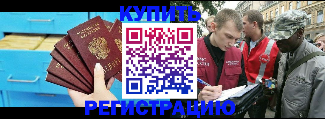 прописка гарантия в Слюдянке